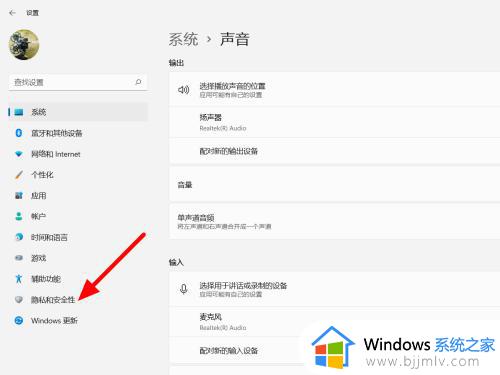 win11麦克风没声音怎么办_win11麦克风没声音了如何修复