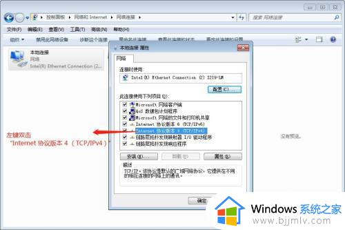 windows7怎么修改ip地址_windows7修改ip地址方法