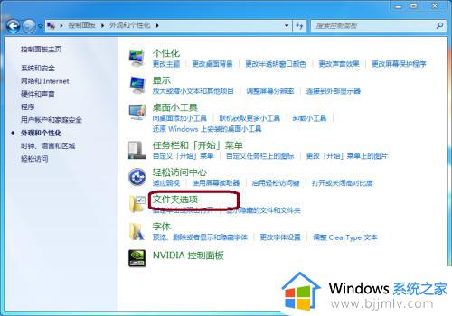 windows7怎么隐藏文件扩展名_windows7怎样隐藏文件后缀名