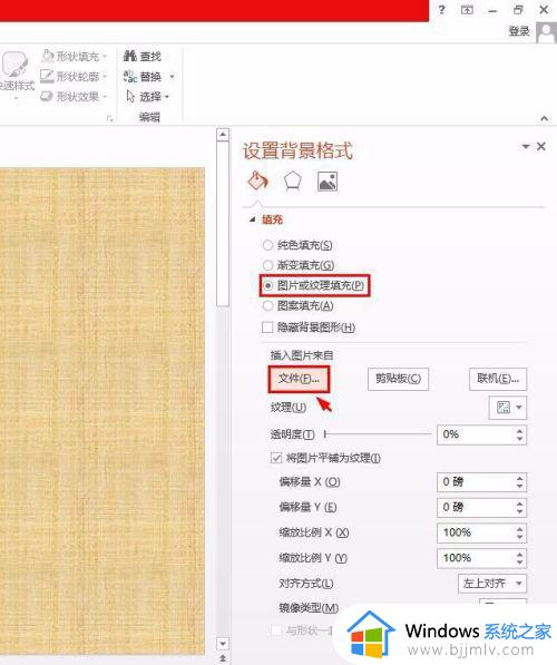 ppt每张幻灯片如何背景一样_ppt怎么让每张幻灯片背景一样