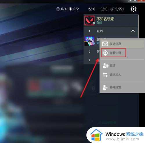 无畏契约怎么查看好友战绩_无畏契约查询好友战绩的步骤