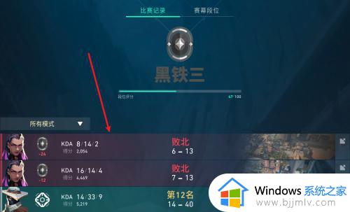 无畏契约怎么查看好友战绩_无畏契约查询好友战绩的步骤