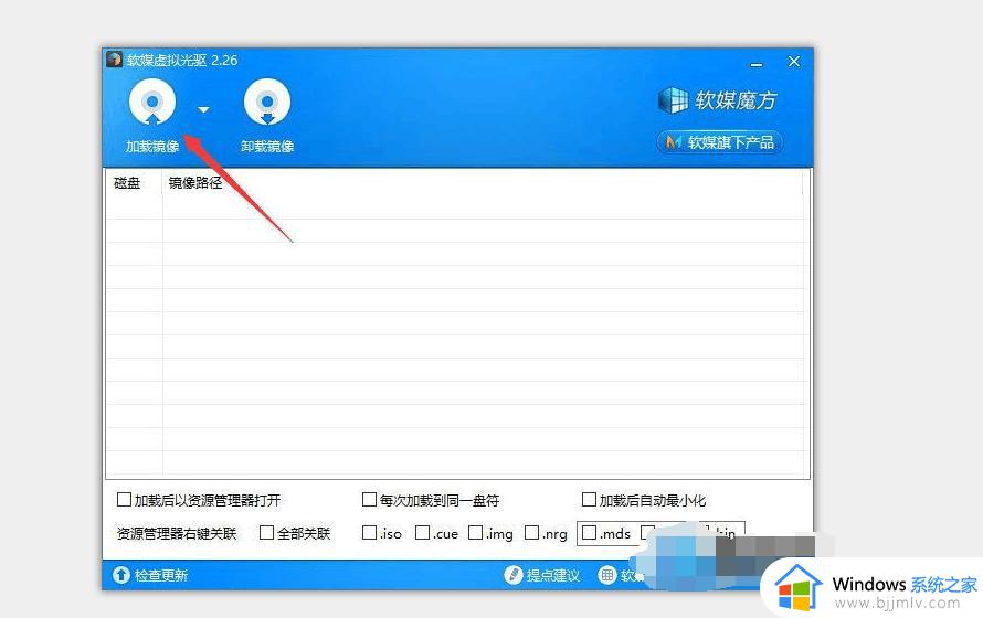 bin是什么文件格式怎么打开_电脑bin文件如何打开安装