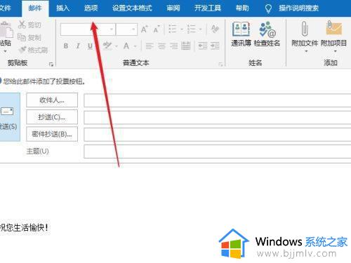 outlook如何定时发送邮件 outlook定时发送的邮件在哪里设置
