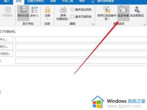 outlook如何定时发送邮件_outlook定时发送的邮件在哪里设置
