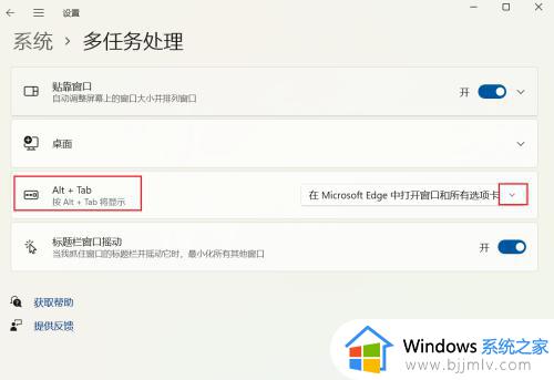 如何win11关闭tab切屏键_win11电脑一按tab键就切屏怎么取消