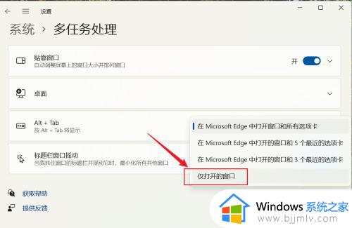 如何win11关闭tab切屏键_win11电脑一按tab键就切屏怎么取消