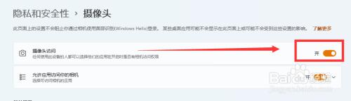电脑摄像头打开了显示一个锁怎么办_联想笔记本摄像头灰色带锁如何修复