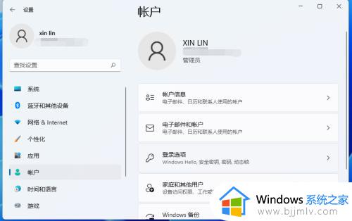 win11屏幕保护密码怎么设置_win11电脑如何设置密码保护密码