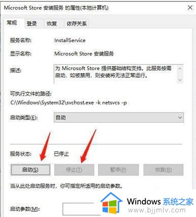win10应用商店0x80073cf3怎么办_win10应用商店下载不了软件0x80073cf3修复方法