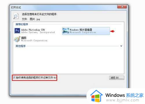 windows7文件查看方式怎么设置_windows7设置文件打开方式图文教程