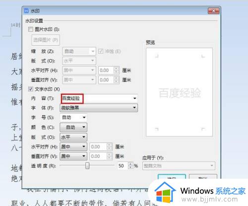 wps找不到水印设置怎么办_wps水印功能栏不见了如何解决