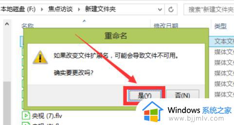 win10批量改后缀的步骤_win10怎么批量修改文件后缀名
