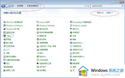 windows7桌面添加计算机图标的方法_windows7如何把计算机图标放到桌面