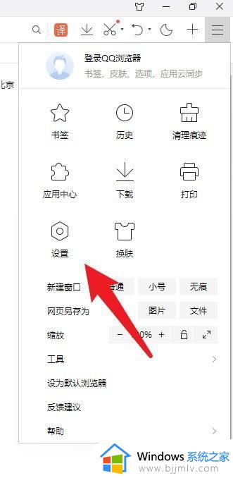 qq浏览器极速模式怎么设置_qq浏览器设置极速模式的步骤