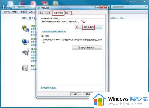 windows7中英文切换快捷键设置方法_windows7怎么改电脑中英文切换快捷键