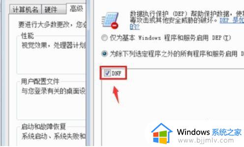 dnf闪退怎么解决 dnf进去就闪退到桌面如何解决