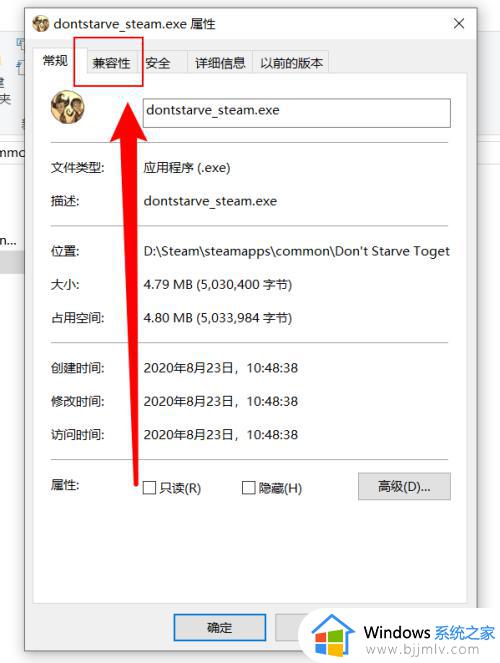 饥荒开始游戏就闪退怎么办_steam饥荒闪退解决办法