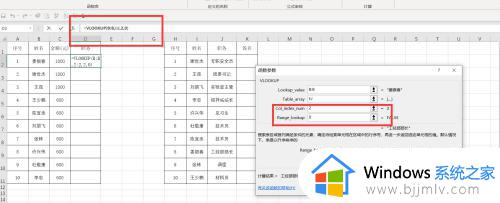 vlookup跨表两个表格匹配相同数据怎么操作_vlookup怎么匹配两个表格中的相同数据