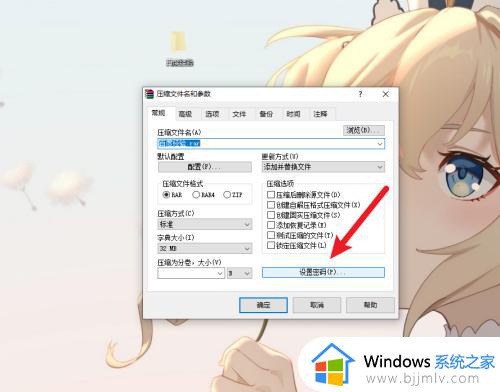文件夹如何加密码_win文件夹设置密码的步骤