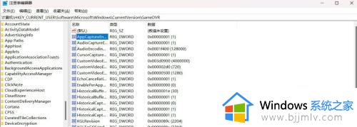 win11视频录制捕获不了游戏怎么办_win11游戏捕获无法录制处理方法