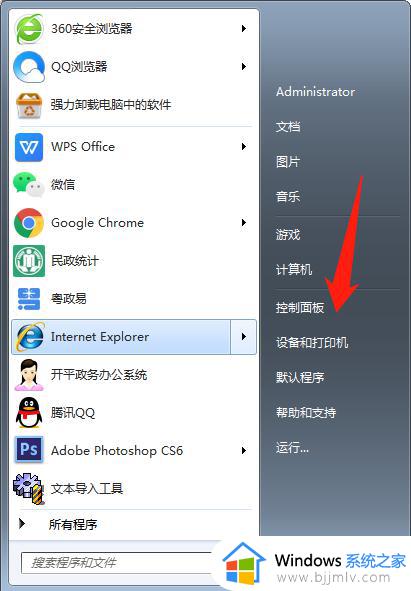 windows7怎么设置自动时间更新 windows7如何设置自动更新时间