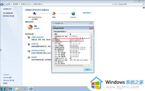物理地址怎么查win7_电脑物理地址查询方法win7