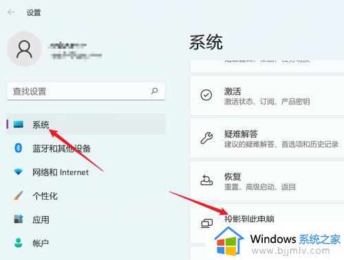 如何将手机投屏到电脑win11_手机投屏到win11电脑上怎么操作