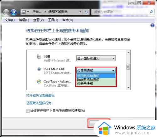 windows7右下角图标不见了怎么办_windows7右下角图标空白修复方法