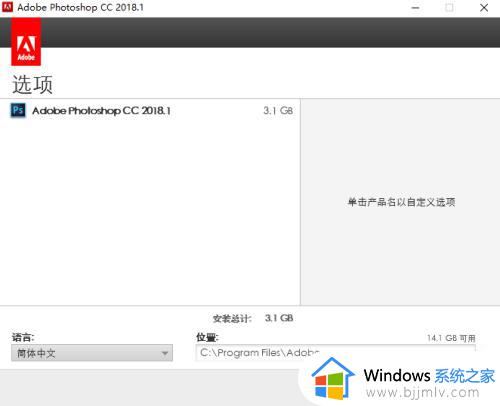 windows7怎么免费安装ps软件_windows7如何免费安装ps软件到电脑2023