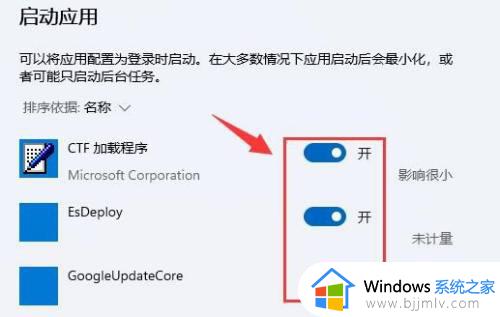 win11添加启动项在哪里设置_win11如何将程序添加到开机启动项