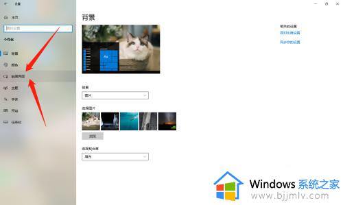 win自动锁屏怎么设置_windows自动锁屏设置教程