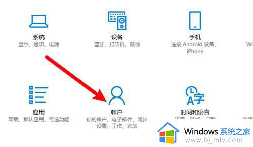 win10唤醒时需要密码怎么不见了 win10唤醒时的密码保护没有如何解决