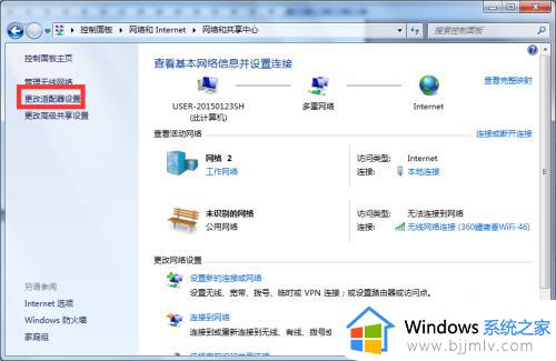 win7怎么创建本地连接_win7如何桌面创建本地连接网络