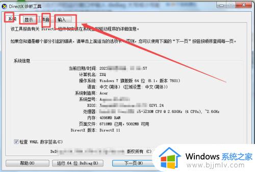 电脑的cpu型号在哪里看_如何查看电脑的cpu型号