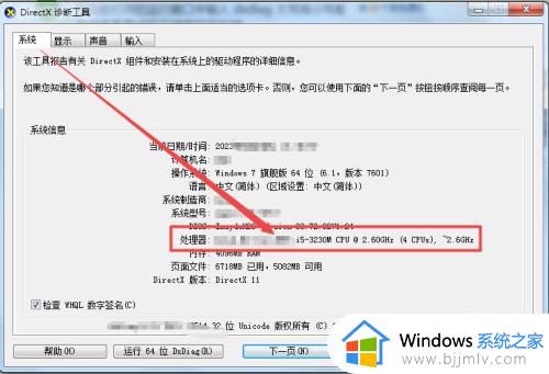 电脑的cpu型号在哪里看_如何查看电脑的cpu型号