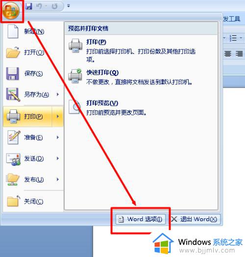 word打开文件字体变了怎么回事 word打开文件字体都变了如何解决