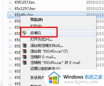 word打开文件字体变了怎么回事_word打开文件字体都变了如何解决