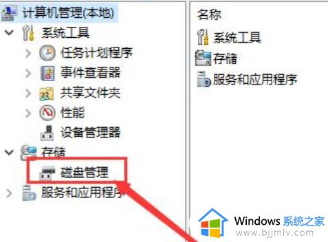 win10查看固态硬盘信息方法 win10电脑如何查看固态硬盘信息