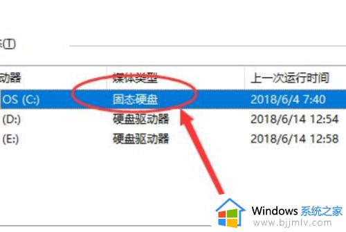 win10查看固态硬盘信息方法_win10电脑如何查看固态硬盘信息