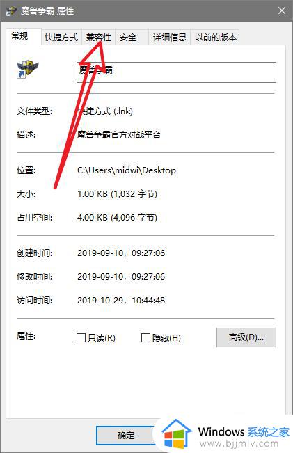 操作系统当前的配置不能运行此应用程序怎么回事_电脑提示操作系统当前的配置不能运行此应用程序如何解决