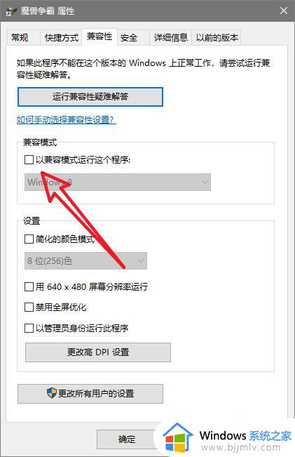 操作系统当前的配置不能运行此应用程序怎么回事_电脑提示操作系统当前的配置不能运行此应用程序如何解决