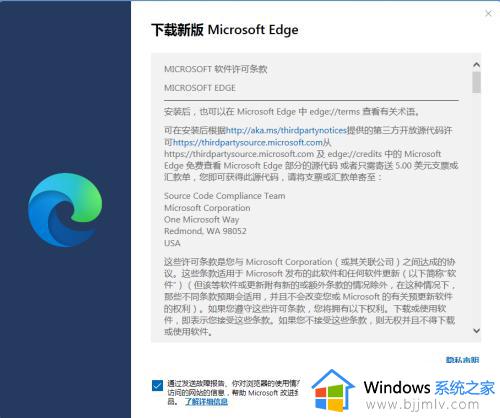 windows7可以下载edge浏览器吗_怎样在windows7上安装edge浏览器