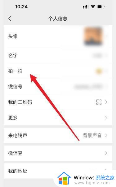 微信拍一拍功能在哪里设置_微信拍一拍功能怎么用设置文字
