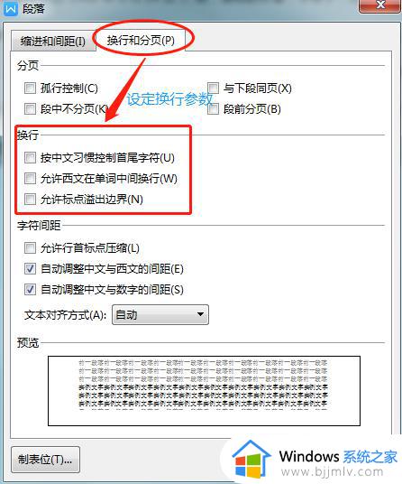 word如何不让标点符号在首_word怎么不让标点符号在句首