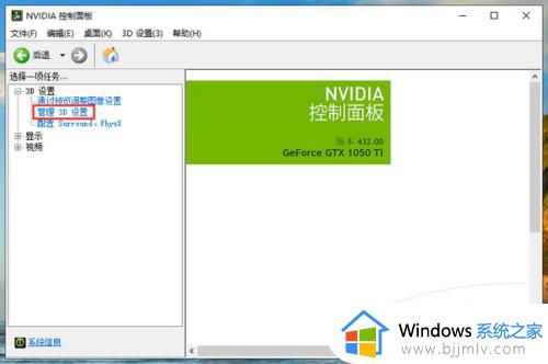 win10切换独立显卡的方法_win10如何切换独立显卡