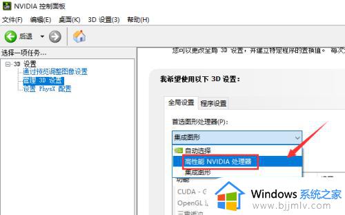 win10切换独立显卡的方法_win10如何切换独立显卡