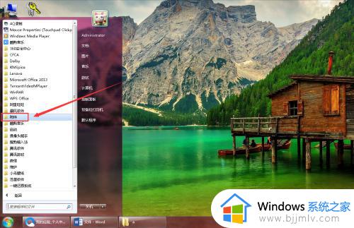 windows7命令提示符怎么打开_windows7的命令提示符在哪