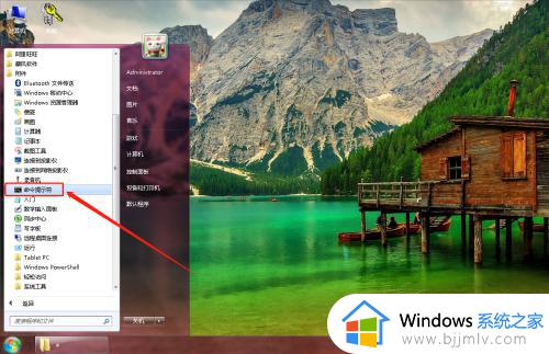 windows7命令提示符怎么打开_windows7的命令提示符在哪
