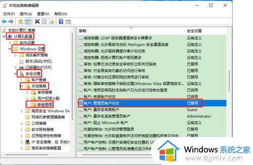 win11删除软件需要管理员权限怎么办_win11删除软件时需要管理员权限处理方法
